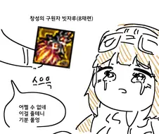 던파) 베키랑 다시 만난 manhwa.