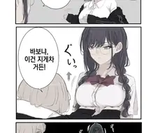 헤이! 걸 지게차 놀이를 하자 만화