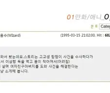 스토리 이상한 신작 만화 소개해본다.jpg