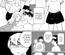 귀여워하던 사촌여동생이 떡상해버린 만화.manga