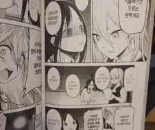 카구야님]정주행하다가 갑자기 빵터져버린 부분....