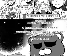 (fate)여신들의 사랑을 독차지하는 구다코와 그걸 지켜보는.manga