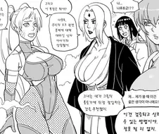 나루토의 잠입 수사.manga