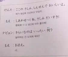 실전같은 일본어 교제