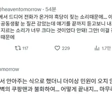 개 키우는 집에 시끄럽다고 민원이 들어왔다.jpg