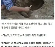 현대 vs 조선시대 충치 상태.JPG