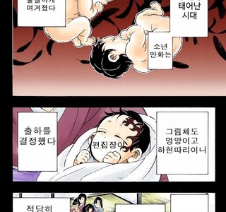 [귀멸 패러디] 히로아카와 귀멸의 칼날.manga