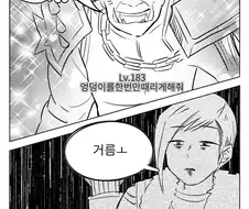 백합 만화 주제 : 거절
