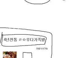 잿밥에만 관심있는 다라자나 젯켄즈.manhwa