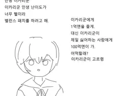 에반게리온) 밸런스 게임.manwha