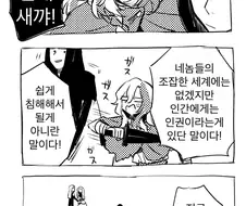 사호)여동생 과보호 하는 만화