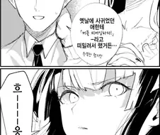 @) 암컷의 영역 표시.manga