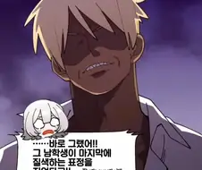 맞선 실패를 분석하는 만화