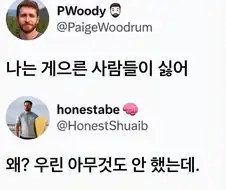 나는 게으른 사람들이 싫어.jpg