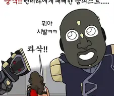 옵치)돌아온 딜러 둠피스트