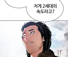 저 기술은 마치...! 그 녀석이 살아있는 것 같은...!