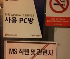무슨 일이 있었던 피씨방