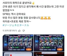 건담 모바일게임 지제네의 무서운 점