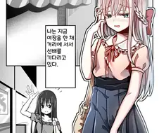 여장하고 데이트하는 만화.manhwa