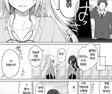 레즈세) 빗치짱- ntr루트 회피.manhwa