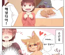 퍼리) 개줍 하는 만화