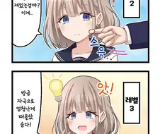 @)(핫산) 아사히와 스킨쉽의 단계.manhwa