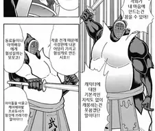 @) 블룸이 욕 먹는 근본적인 이유.manhwa