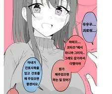 코스프레 해달라고 조르는 남편.manhwa