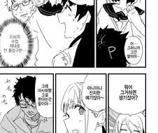 @) 아사히 : 아기는 어떻게 생기는검까? Manhwa