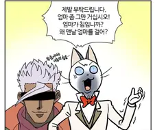 어느 만화의 패드립 자제 부탁..jpg