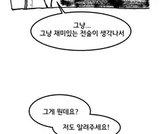 소전) 지휘관이 재밌는 농담 생각하는 manga