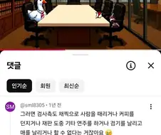 법정에서 변호사가 이의없음을 외치는 일이 없다니.