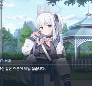 블루아카) 애니 잘돼야해