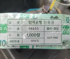 당근마켓에 희한한 물건(?) 많이 파네...