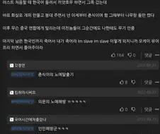 게임 속 인민해방군