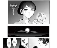 여주인과 글쟁이.manhwa