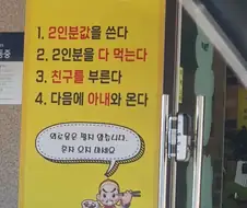 혼밥 손님이 싫었던 짜장면집 사장님
