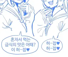 메스가키 둘이 갖고노는 만화