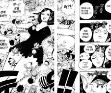 [원피스]난쟁이들에게 붙잡힌 니코 로빈