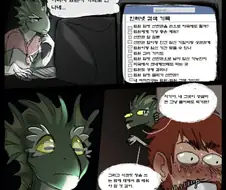 여자친구가 어류 수인인.mangas