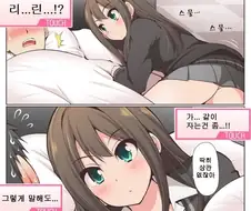 [@] 프로듀서와 같이 자려는 시부린.manhwa