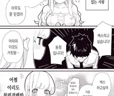 솔직한 사람이 좋다
