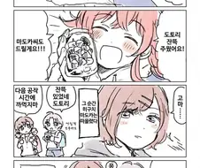 @) 마도카의 PTSD.manga