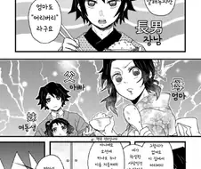 귀멸) 천연 기유시노 가족.manga