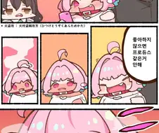 @)리아무 아가방 따땃해지는 만화