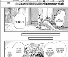 휴대폰을 바꾸고 싶어.manhwa