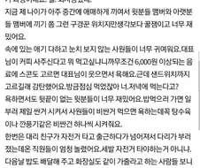 가족 같은 회사 희망편.jpg