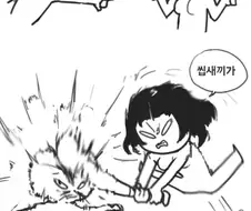 진정한 남녀평화