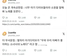 아이브 콘서트에서 소원을 말해봐 나왔는데