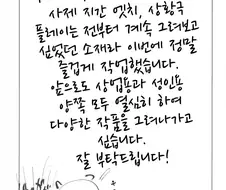 사샤작가 하구하구 양쪽으로 힘쓰다